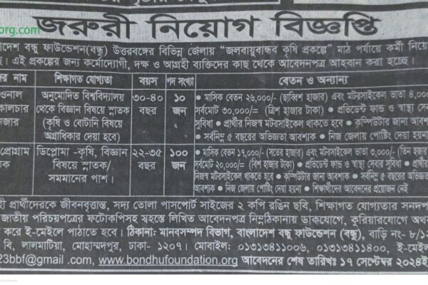 bangladesh bondhu foundation jobs